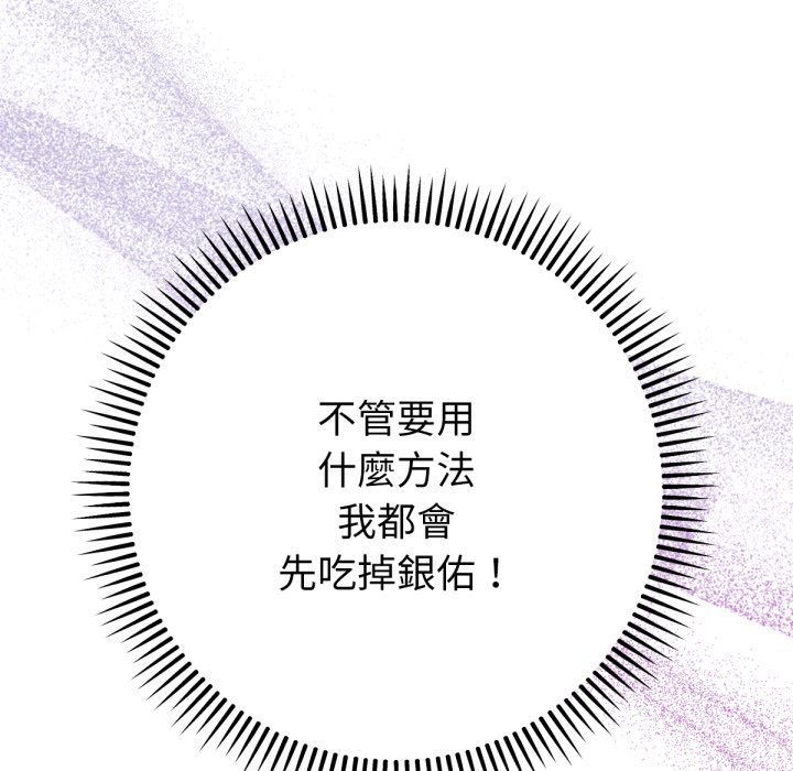 不只是朋友第1话