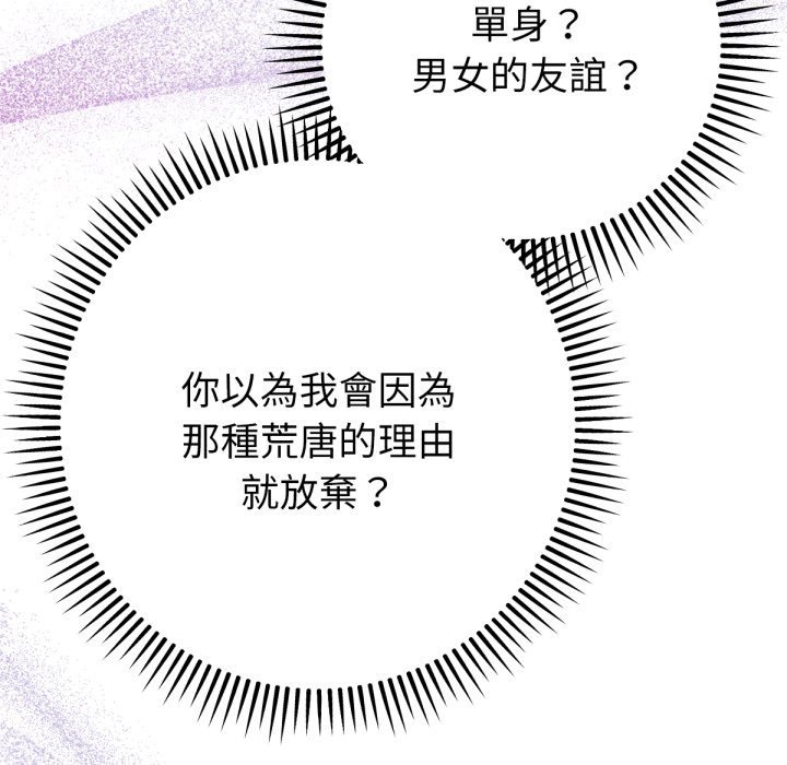 不只是朋友第1话