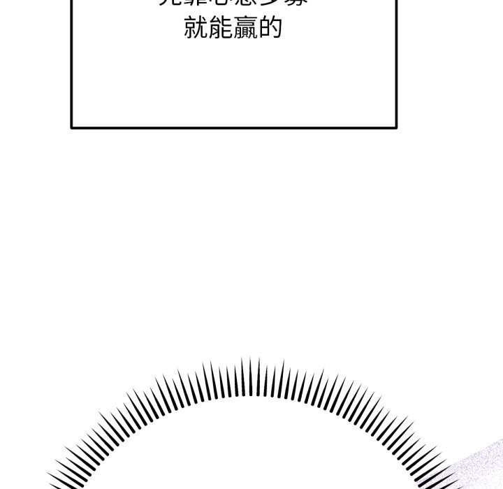 不只是朋友第1话