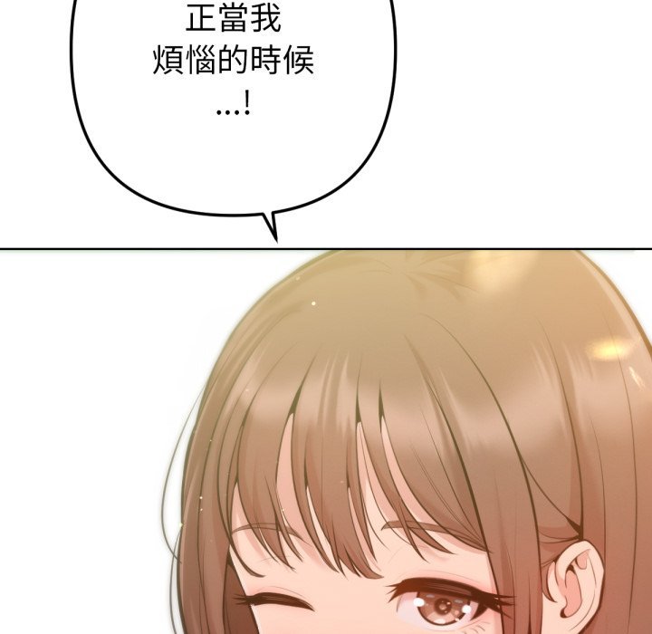 不只是朋友第2话