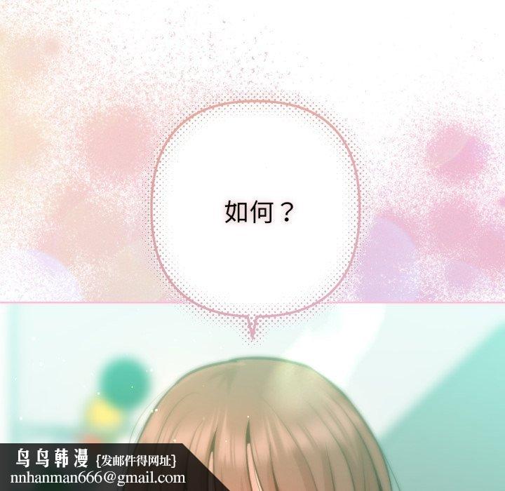 不只是朋友第2话