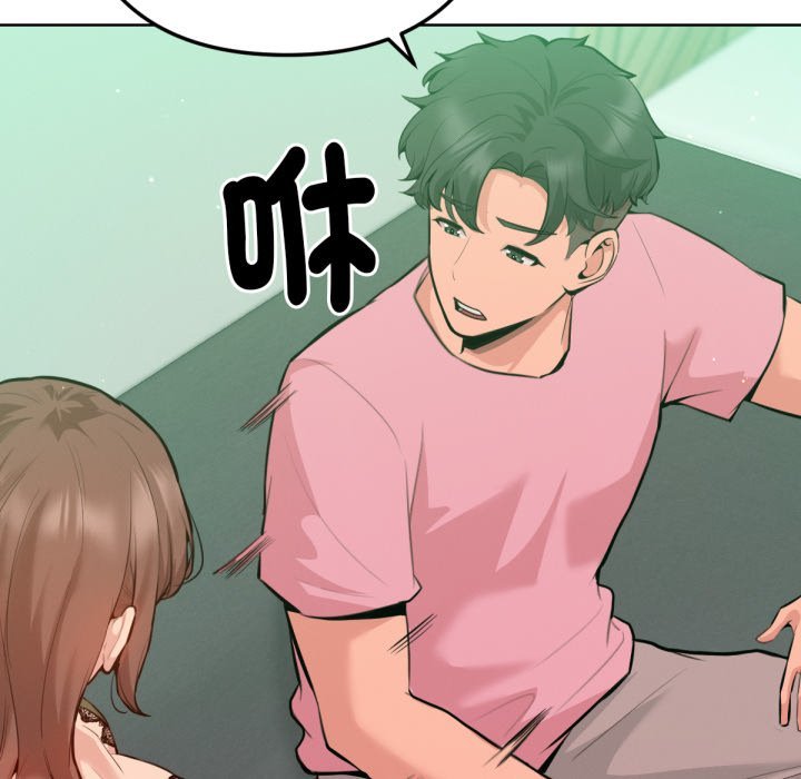 不只是朋友第2话