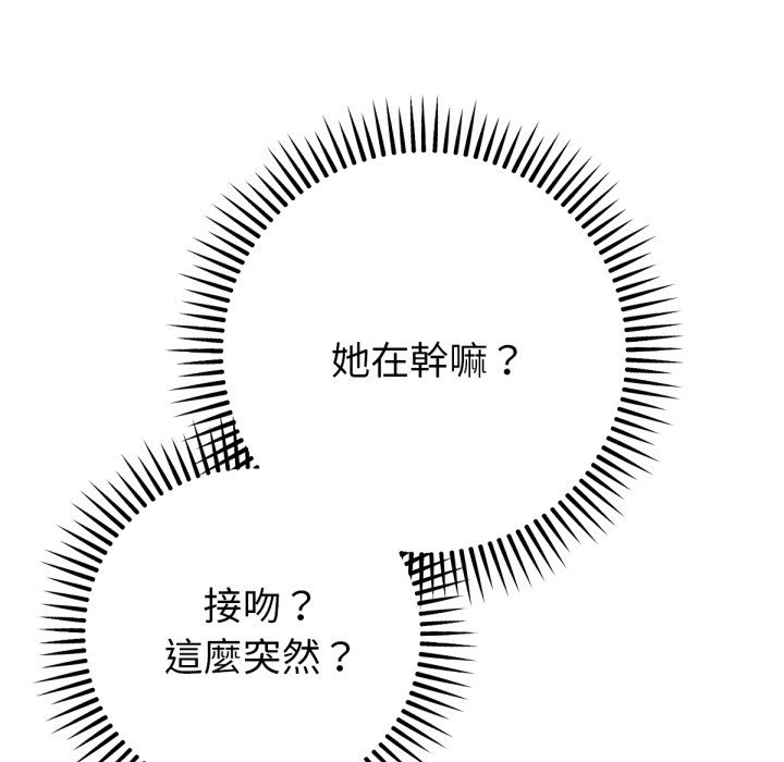不只是朋友第3话