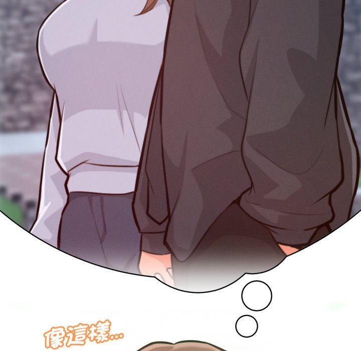 不只是朋友第3话