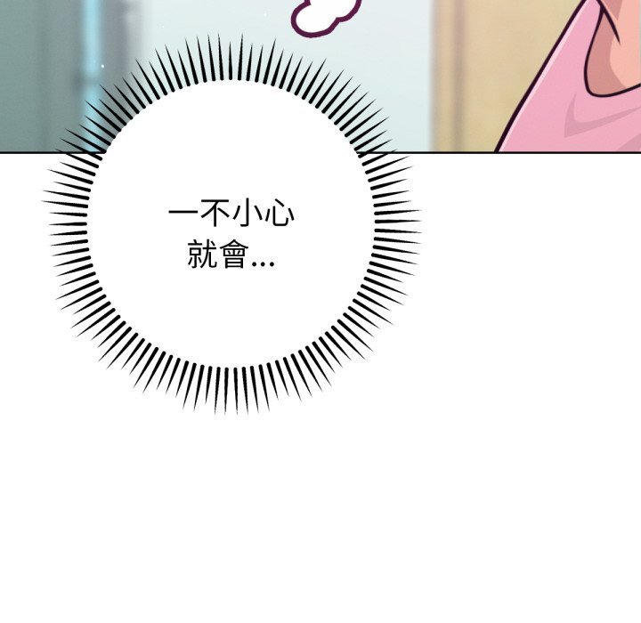 不只是朋友第3话