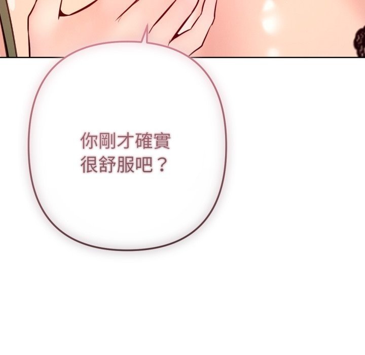 不只是朋友第3话