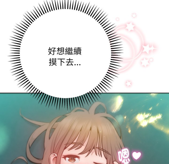 不只是朋友第3话