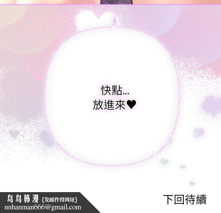 不只是朋友第3话