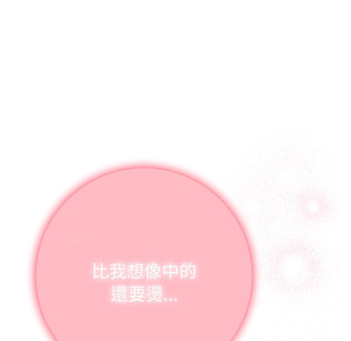 不只是朋友第4话