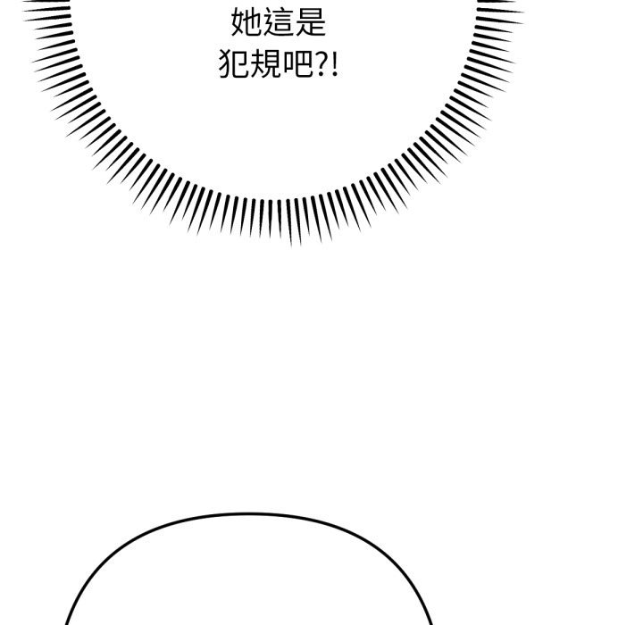 不只是朋友第4话