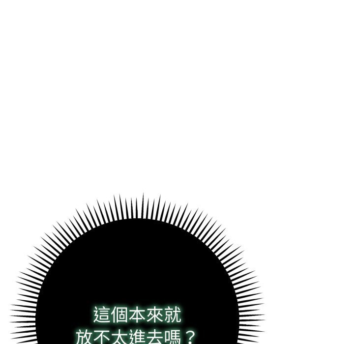 不只是朋友第4话