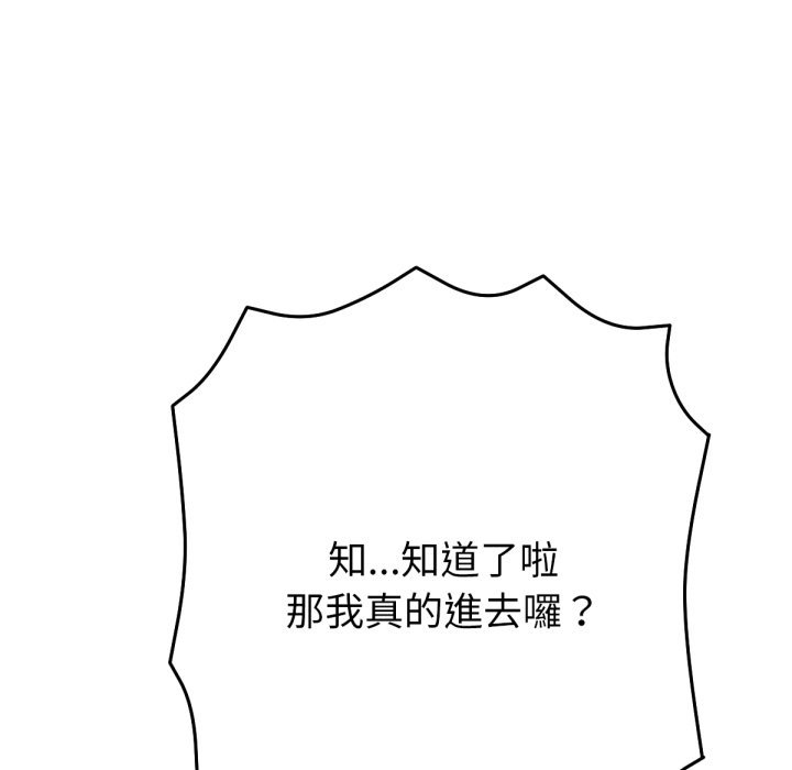 不只是朋友第4话