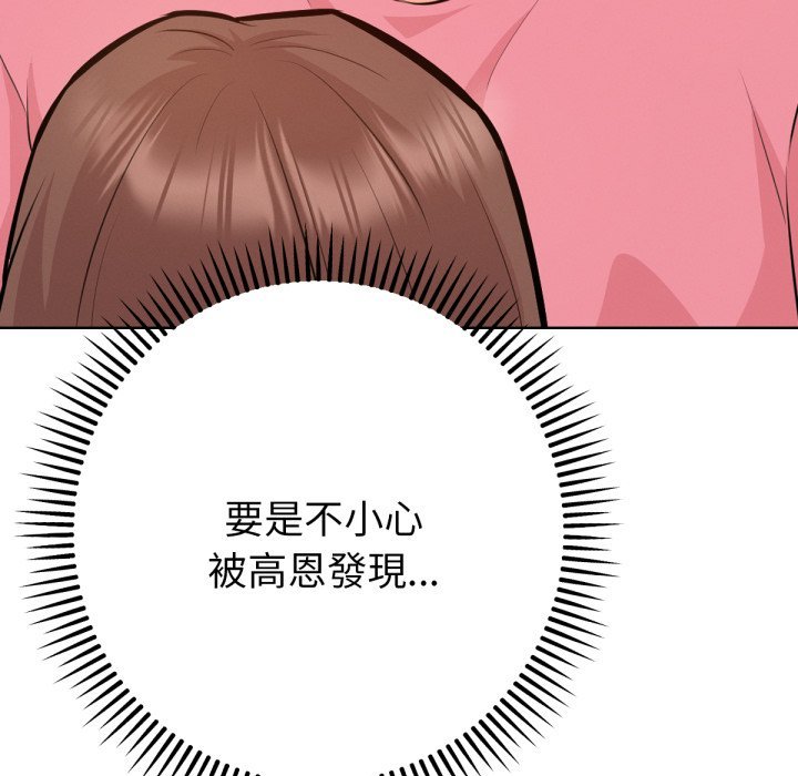 不只是朋友第4话