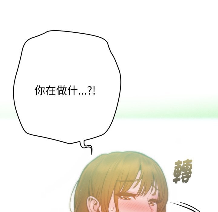 不只是朋友第4话