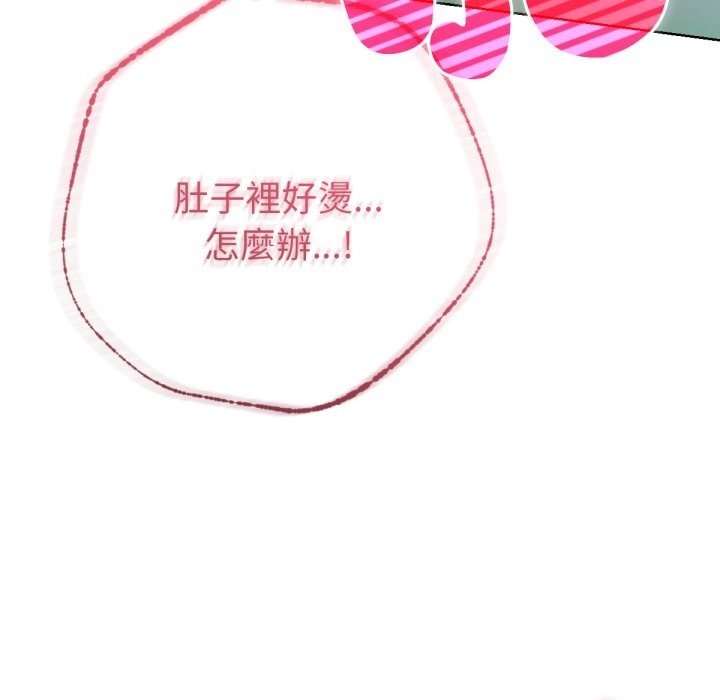 不只是朋友第5话