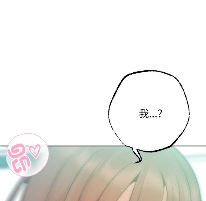 不只是朋友第5话