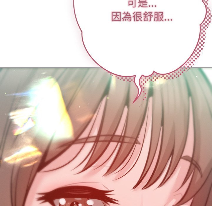 不只是朋友第5话