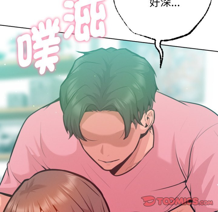 不只是朋友第5话