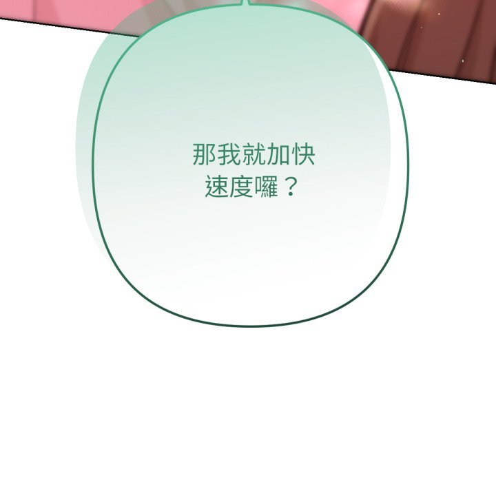 不只是朋友第5话