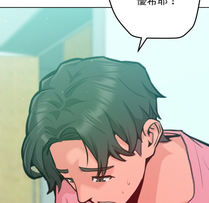 不只是朋友第5话