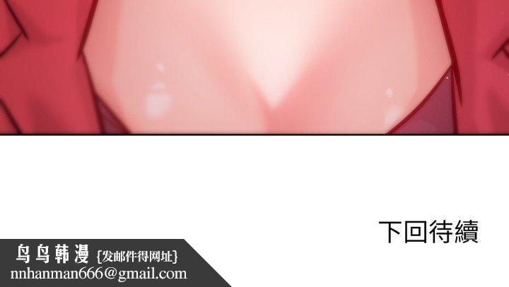 不只是朋友第5话