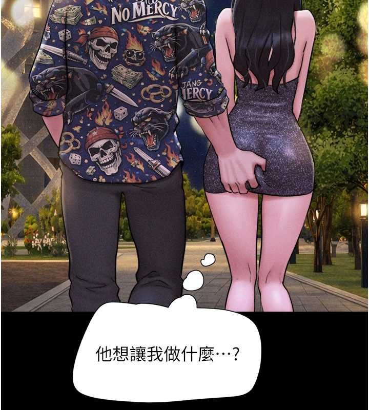 韶恩第91話-唯命是從的奴隸