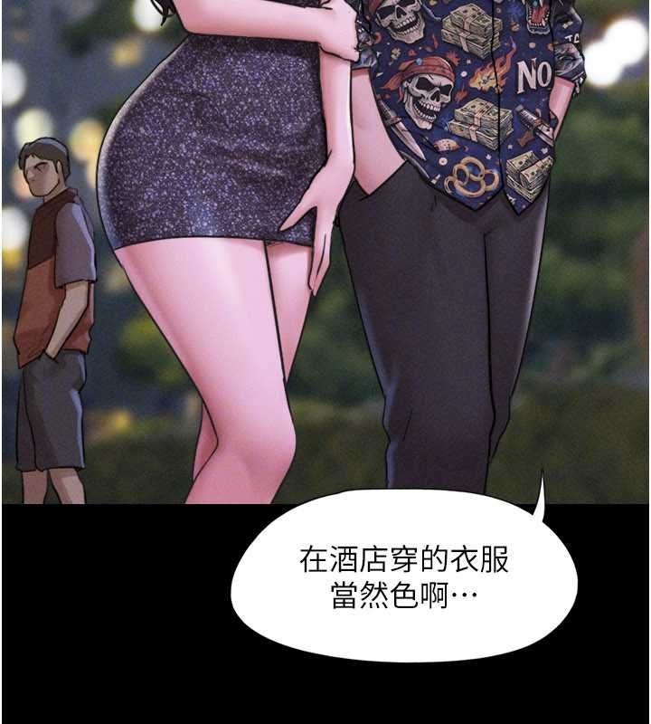 韶恩第91話-唯命是從的奴隸