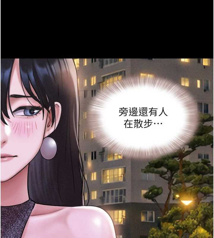 韶恩第91話-唯命是從的奴隸