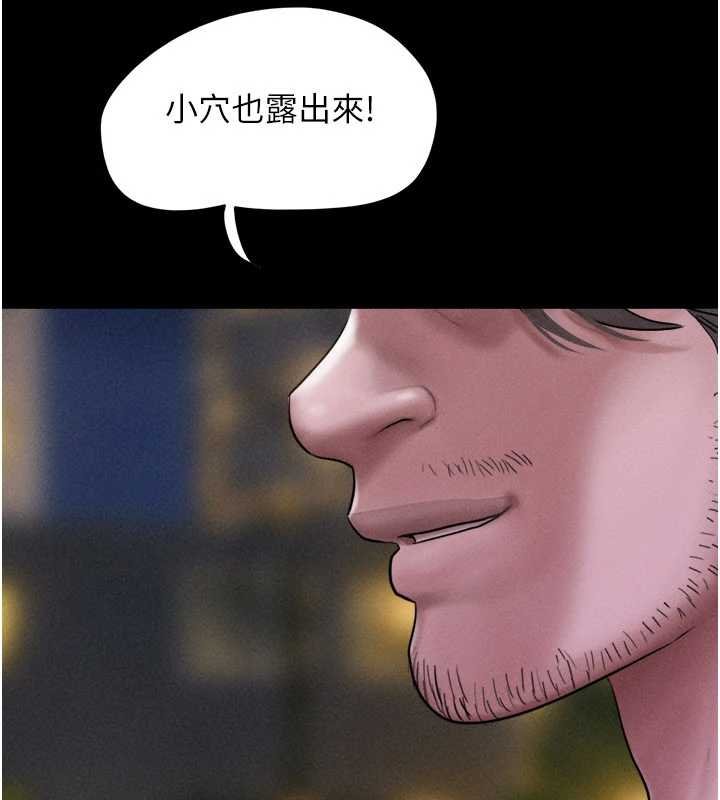 韶恩第91話-唯命是從的奴隸