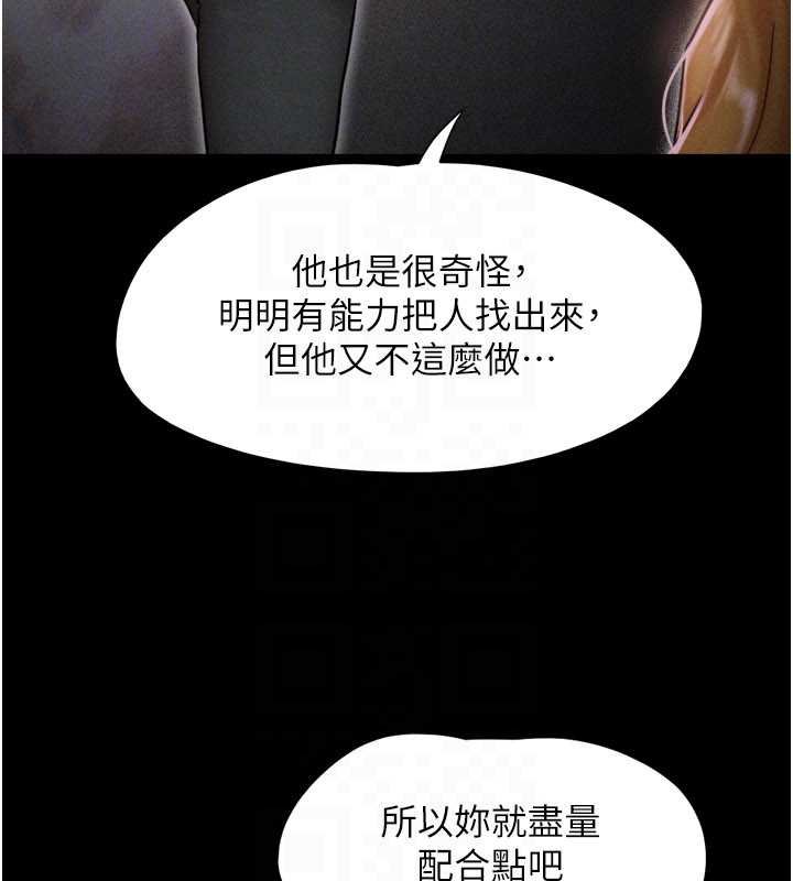 韶恩第91話-唯命是從的奴隸