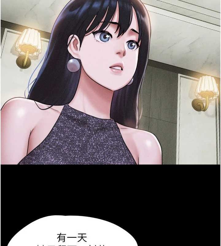 韶恩第91話-唯命是從的奴隸