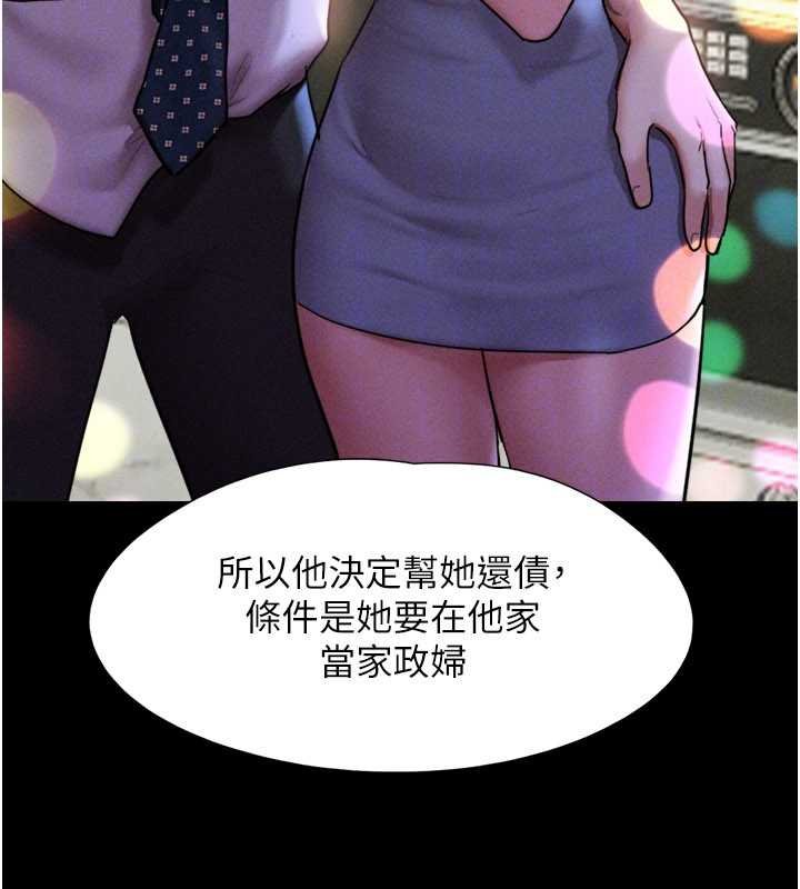 韶恩第91話-唯命是從的奴隸