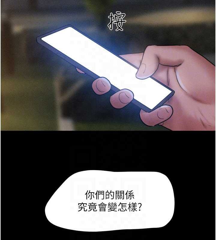 韶恩第91話-唯命是從的奴隸