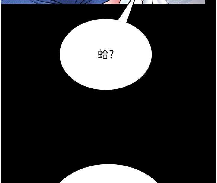 馆长是大野狼第12話-20歲的專屬性愛課程