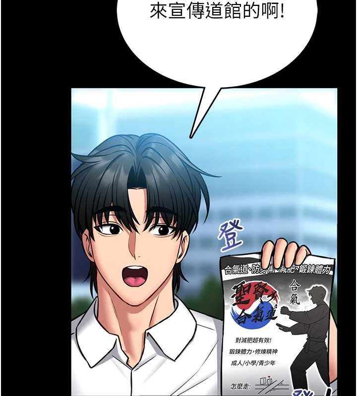 馆长是大野狼第12話-20歲的專屬性愛課程