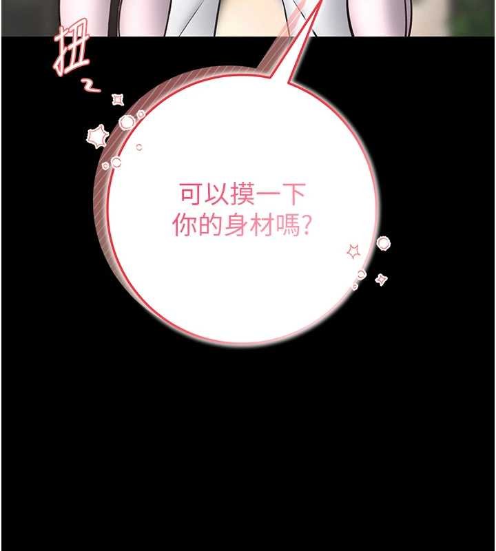 馆长是大野狼第12話-20歲的專屬性愛課程