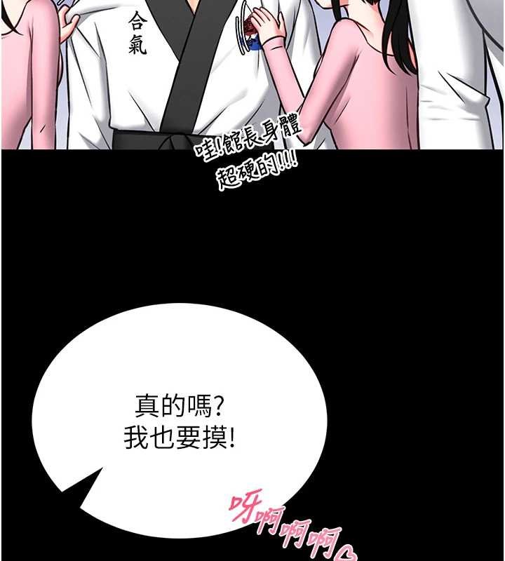 馆长是大野狼第12話-20歲的專屬性愛課程