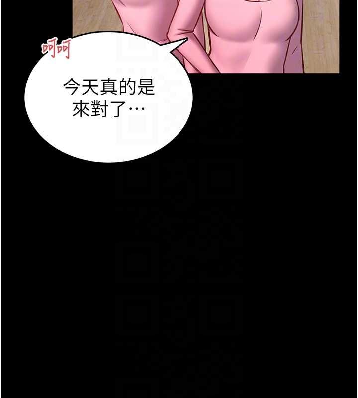 馆长是大野狼第12話-20歲的專屬性愛課程