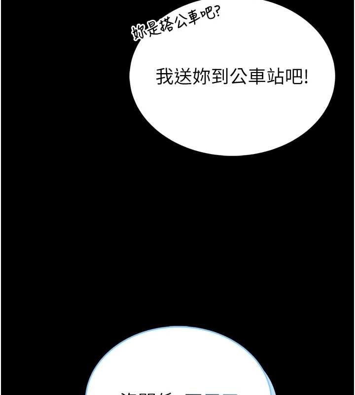 馆长是大野狼第12話-20歲的專屬性愛課程