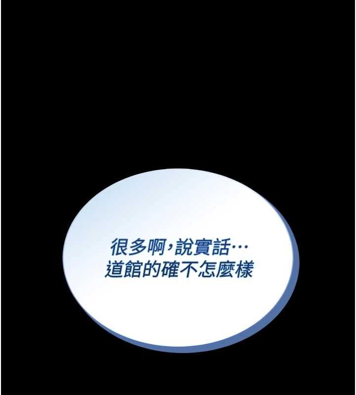 馆长是大野狼第12話-20歲的專屬性愛課程