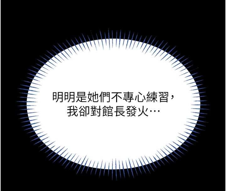 馆长是大野狼第12話-20歲的專屬性愛課程