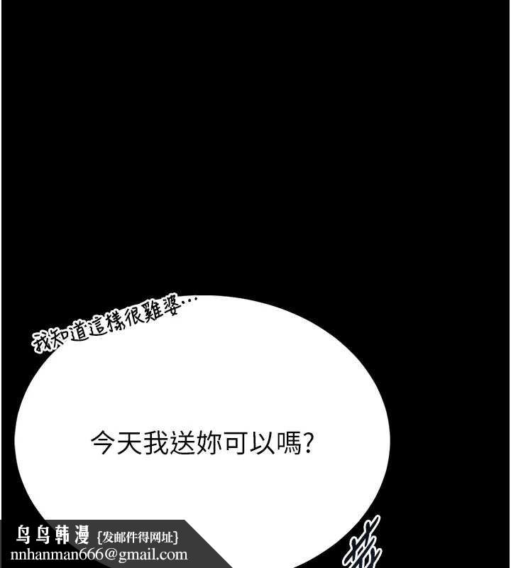 馆长是大野狼第12話-20歲的專屬性愛課程