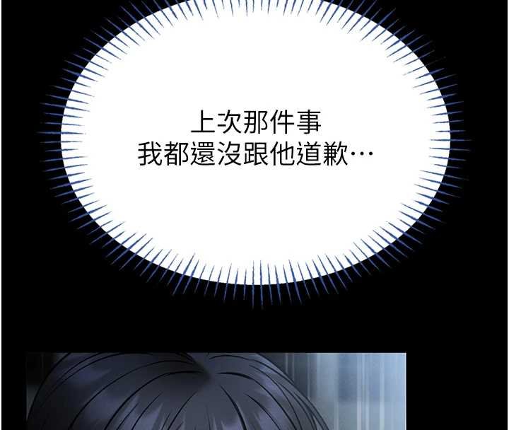 馆长是大野狼第12話-20歲的專屬性愛課程