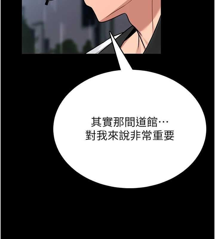 馆长是大野狼第12話-20歲的專屬性愛課程