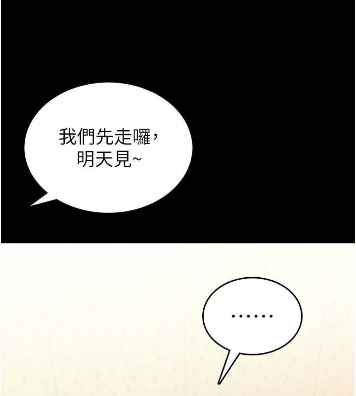 馆长是大野狼第12話-20歲的專屬性愛課程