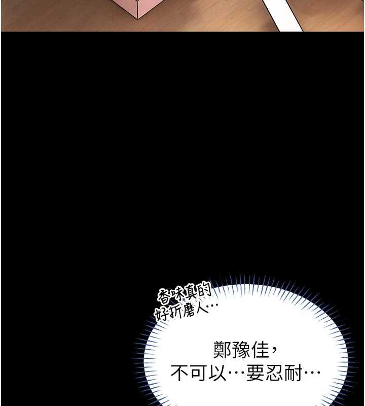 馆长是大野狼第12話-20歲的專屬性愛課程