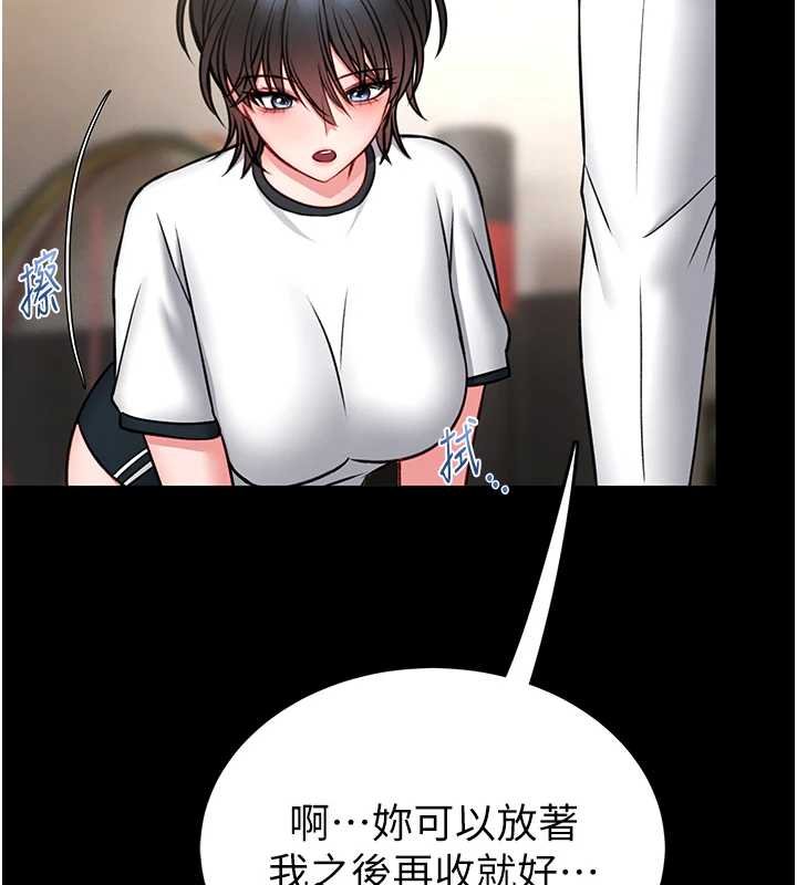 馆长是大野狼第12話-20歲的專屬性愛課程