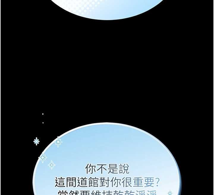 馆长是大野狼第12話-20歲的專屬性愛課程