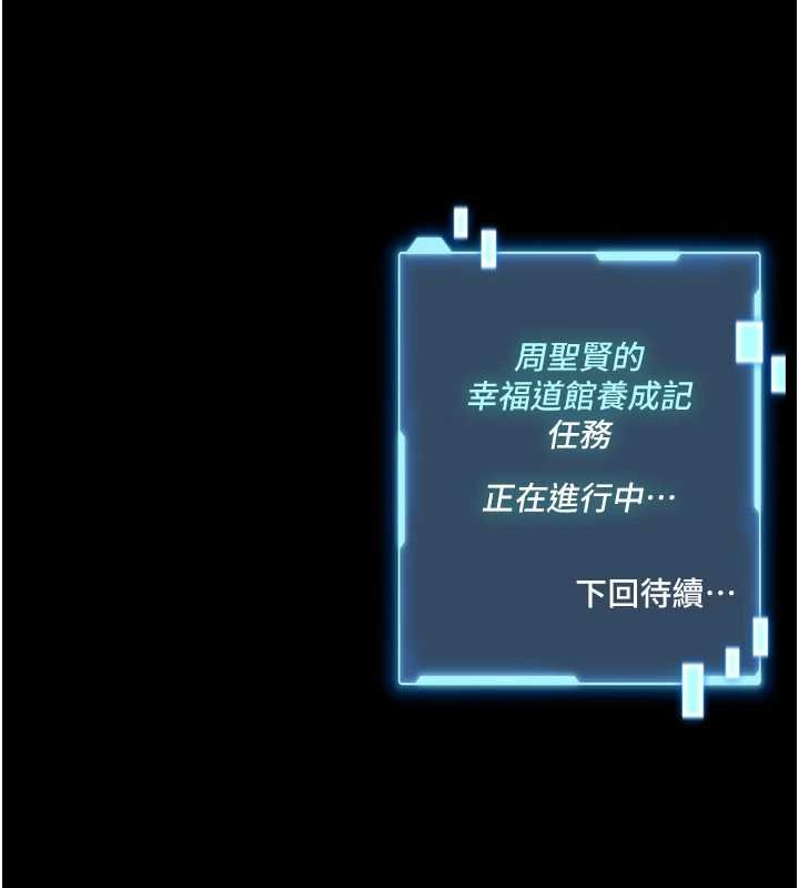 馆长是大野狼第12話-20歲的專屬性愛課程