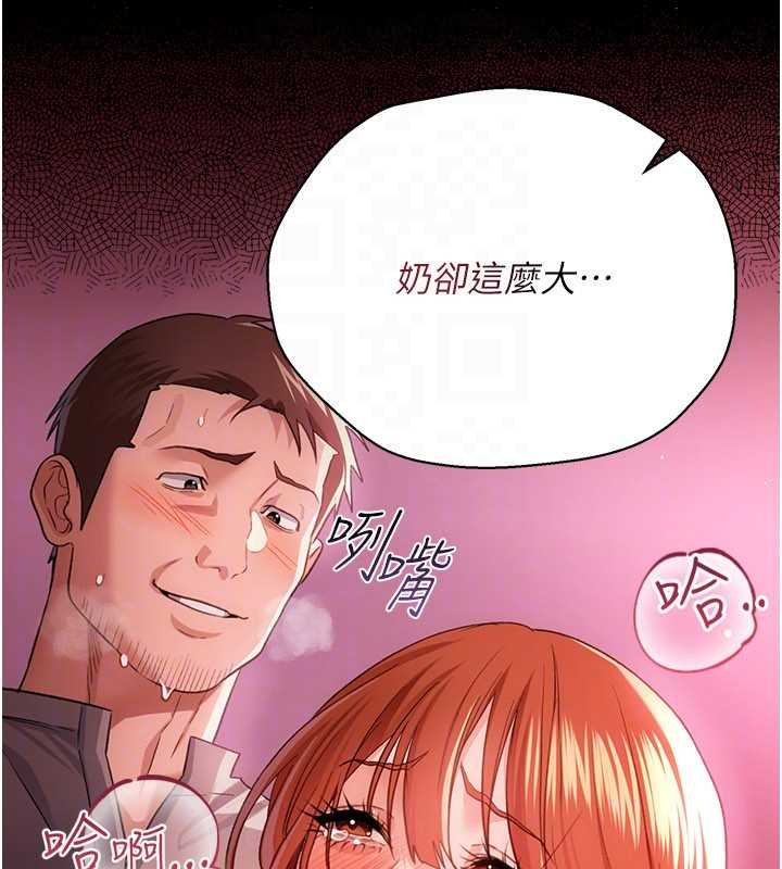 借妻条约第40話-被前後夾攻的喬俐